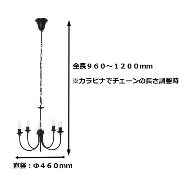 別注 東京メタル 5灯 シャンデリア ブラック 40W相当LEDシャンデリア球×5灯付 YO-20 ［6畳 /電球色］