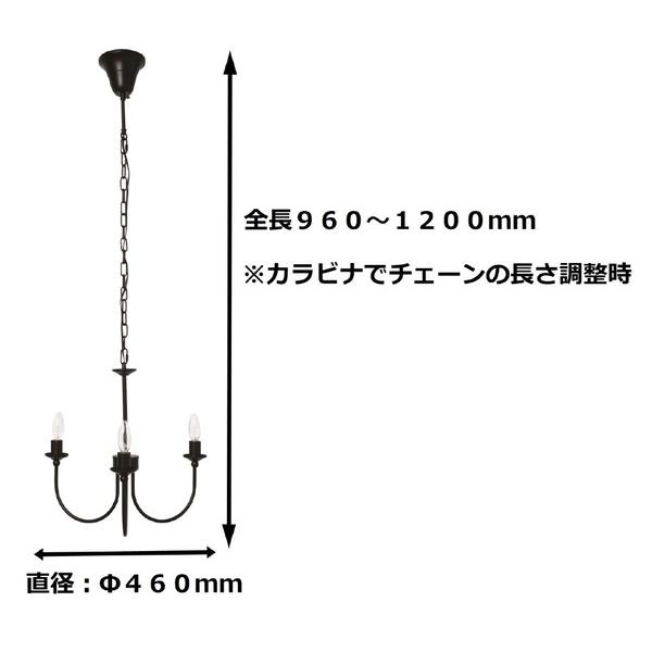 東京メタル 3灯 シャンデリア ブラック 40W相当LEDシャンデリア球×3灯付   YO-21 ［4.5畳 /電球色］ |  | 01