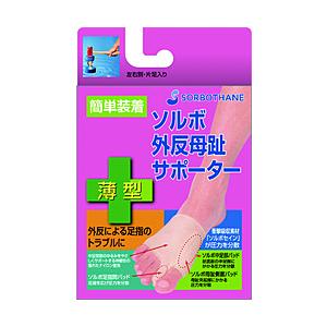 三進興産 ソルボ外反母趾サポーター薄型M 右〔サポーター〕 [振込不可] | 
