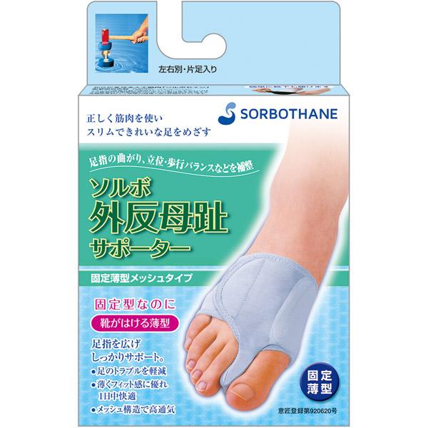 アズワン 外反母趾サポーター[ソルボ・固定薄型] 63219 左足用M 23.5〜 |  | 01
