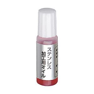 兼古製作所 アネックス　なめたネジはずしビット用　ステンレス加工用オイル   ANH-OIL | 兼古製作所