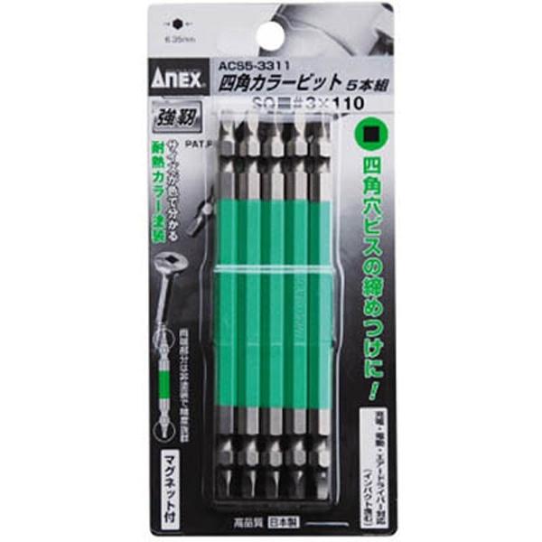 兼古製作所 四角カラービット5本組　#3×110　ACS53311 | 兼古製作所 | 01