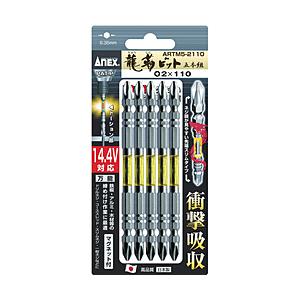 兼古製作所 龍靭ビット5本組　両頭 +2×110　ARTM52110 | 兼古製作所