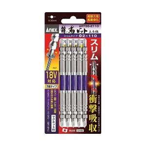 兼古製作所 龍靭ビット　スリムタイプ　5本組　両頭　+2×85　ARTS52085 | 兼古製作所