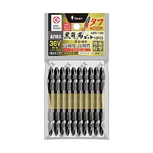 兼古製作所 アネックス　黒龍靭ビット　タフ　１０本組　両頭＋２×８５   ABR-14M-2-85 | 兼古製作所