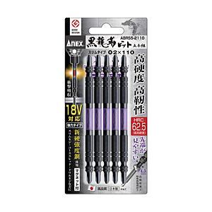 兼古製作所 アネックス　黒龍靭ビット　スリムタイプ　５本組　両頭＋２×１１０   ABRS5-2110 | 兼古製作所