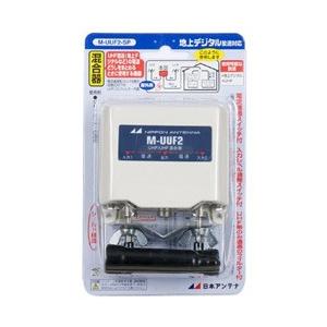 日本アンテナ 混合器 M-UUF2-SP | 