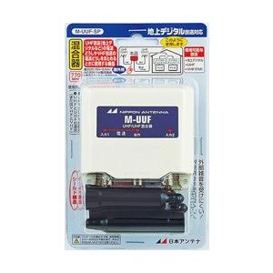 日本アンテナ 屋外用UHF・VHF/UHF・VHF混合器 M-UUF-SP | 
