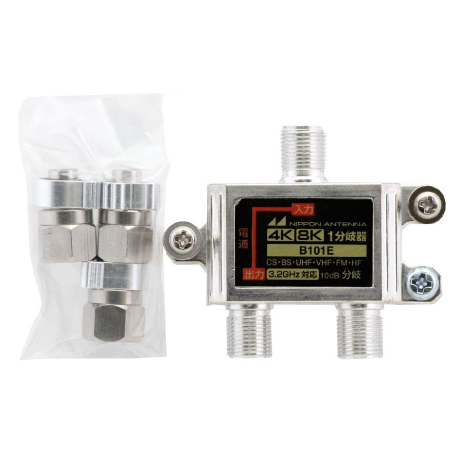 日本アンテナ 3.2GHz対応 1分岐器 B101E   B101E | 
