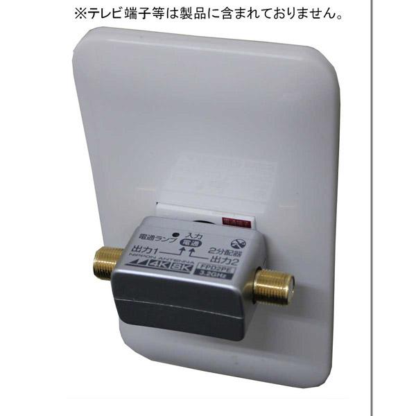 日本アンテナ 4K8K放送対応屋内用2分配器(コンセント差し込み型) FPD2PE |  | 02