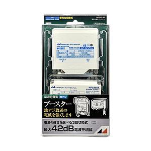 日本アンテナ UHF電源分離型ブースター N42DU2-BP | 