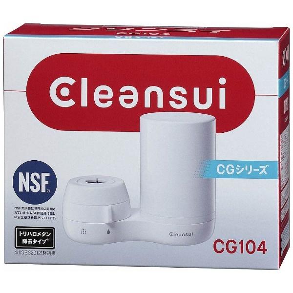 三菱ケミカルクリンスイ 蛇口直結型浄水器 「クリンスイCGシリーズ」　CG104-WT | 三菱 | 02