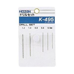 ホーザン ドリルセット5本組　K495 | HOZAN