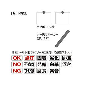 土牛産業 マグボードセット2枚入り0 | 