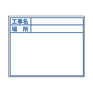 土牛産業 ＤＯＧＹＵ　ビューボードホワイトＤ−２Ｗ用プレート（標準・日付なし） | 