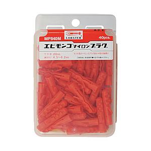 ロブテックス モンゴプラグ（40本入）　MP840M | 