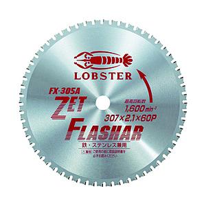 ロブテックス ゼットフラッシャー 307mm FX305A | 