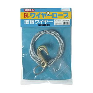オーエッチ工業 OH　取替ワイヤー8X1．7m　ON-8W | 