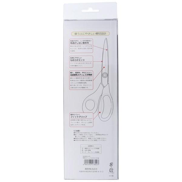 清原 布用ステンレスはさみ（210mm） |  | 01