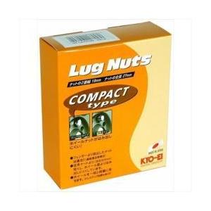 協永産業 Lug Nutsシリーズ  LugNut Compact 16PCS K103K-16P | 