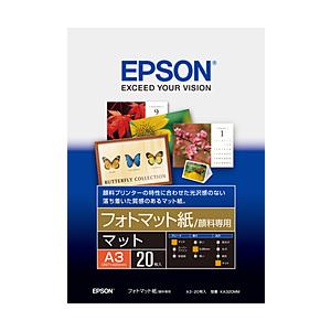 EPSON(エプソン) 【純正】 KA320MM　フォトマット紙／顔料専用・A3サイズ20枚入り | エプソン