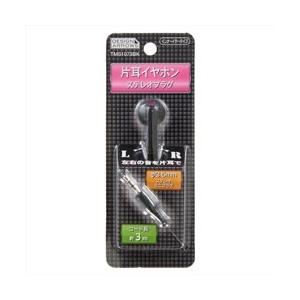 ヤザワ インナーイヤー型イヤホン　片耳・3m  ブラック TMS1073BK ［φ3.5mm ミニプラグ］ | 