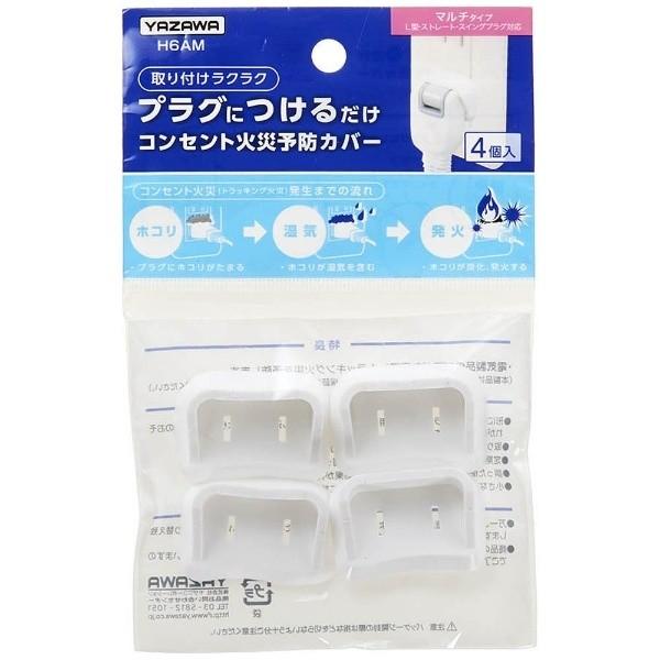 ヤザワ トラッキング防止カバー （4個入）　H6AM |  | 01