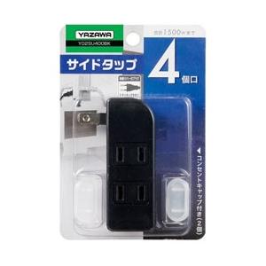 ヤザワ [電源タップ] 耐トラ付サイドタップ 4個口 黒 | 
