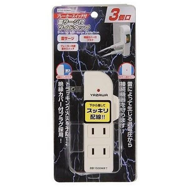 ヤザワ 雷サージ付ブレーカー(SW付サイドタップ) |  | 02