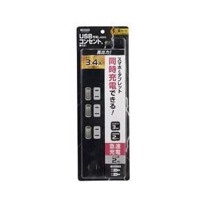 ヤザワ 個別スイッチ付3AC2USB3.4A 2m ブラック　Y02KS532BK2U 【852】 | 