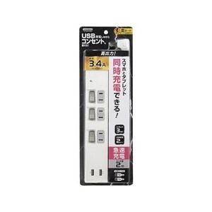 ヤザワ 個別スイッチ付3AC2USB3.4A 2mホワイト　Y02KS532WH2U | 