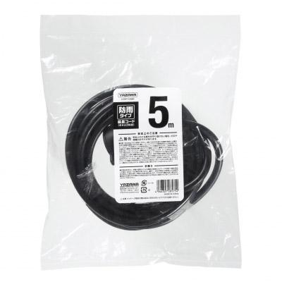 ヤザワ 防雨型延長コード（1個口・5m） H7RP105BK ブラック |  | 02