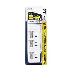 ヤザワ 雷ガード付3個口節電タップ1m　ホワイト　H8KS331WH | 