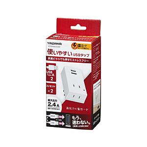 ヤザワ 雷ガード付両挿しUSBフロントタップ2個口　ホワイト　H1FSK4002UWH    ［直挿し /2個口 /スイッチ無 /2ポート］ 【864】 | 