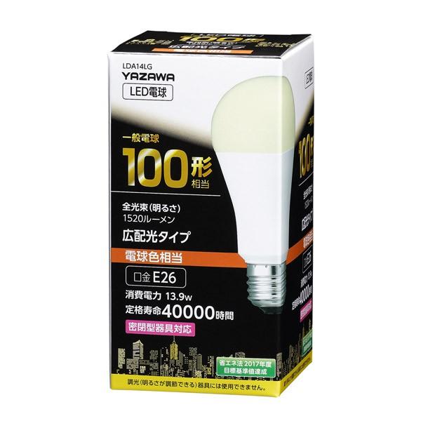 ヤザワ 一般電球形LED　100W相当　電球色　LDA14LG |  | 01