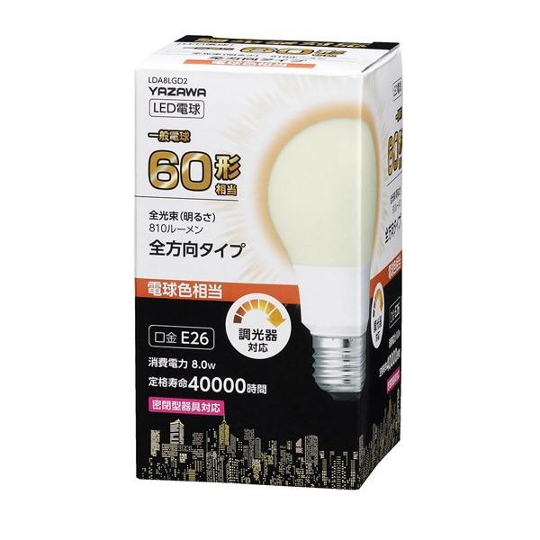 ヤザワ 一般電球形LED　60W相当　電球色　調光対応　LDA8LGD2 |  | 01