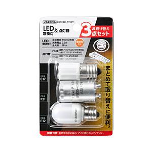 ヤザワ LED常夜灯・点灯管お取替えセット   FG1E4PLDTSET ［3個］ | 