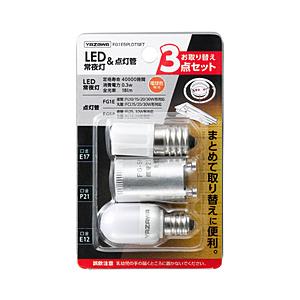 ヤザワ LED常夜灯・点灯管お取替えセット   FG1E5PLDTSET ［3個］ | 