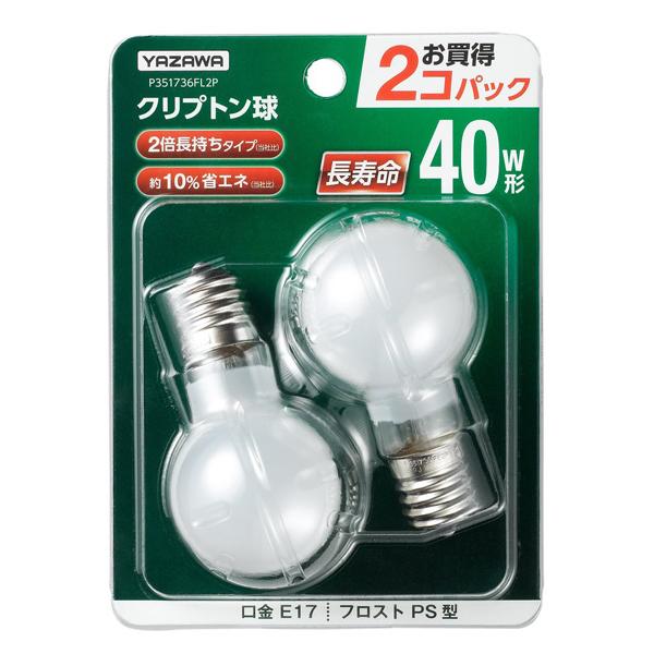 ヤザワ 省エネクリプトンランプ40W形フロスト 長寿命 2個入 P351736FL2P    ［E17 /40W相当 /電球色 /2個］ |  | 01