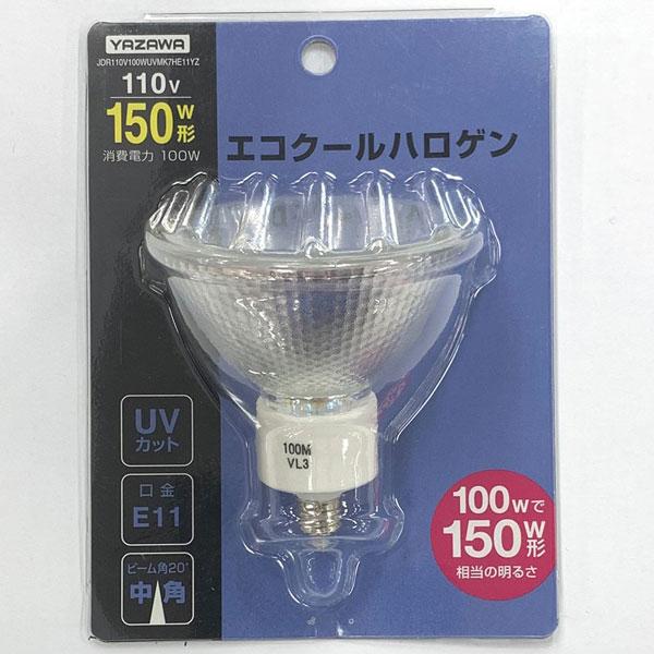 ヤザワ エコクールハロゲン 中角 150W形 E11　JDR110V100WUVMK7HE11    ［E11 /1個 /ハロゲン電球形］ 【864】 |  | 01