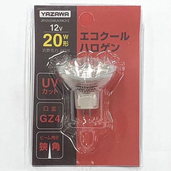 ヤザワ エコクールハロゲン 狭角 20W GZ4　JR12V20WUV/NK3YZ   JR12V20WUV/NK3YZ ［GZ4 /1個 /ハロゲン電球形］ |  | 01