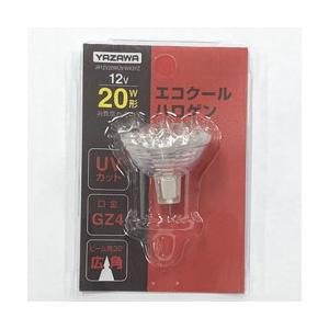 ヤザワ エコクールハロゲン 広角 20W GZ4　JR12V20WUV/WK3YZ   JR12V20WUV/WK3YZ ［GZ4 /1個 /ハロゲン電球形］ | 
