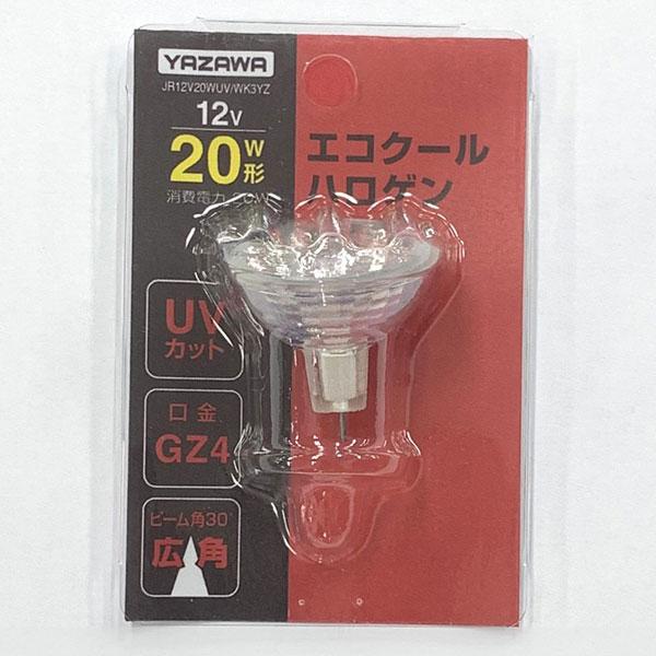 ヤザワ エコクールハロゲン 広角 20W GZ4　JR12V20WUV/WK3YZ   JR12V20WUV/WK3YZ ［GZ4 /1個 /ハロゲン電球形］ |  | 01