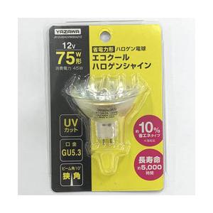 ヤザワ エコクールハロゲンシャイン 75W形 狭角 GU5.3　JR12V45WUVNK5HA2YZ    ［GU5.3 /1個 /ハロゲン電球形］ 【864】 | 