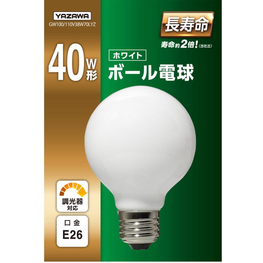 ヤザワ ボール電球40W形ホワイト 長寿命 φ70　GW100/110V38W70LYZ　口金E26    ［E26 /電球色 /1個 /40W相当 /ボール電球形］ |  | 01