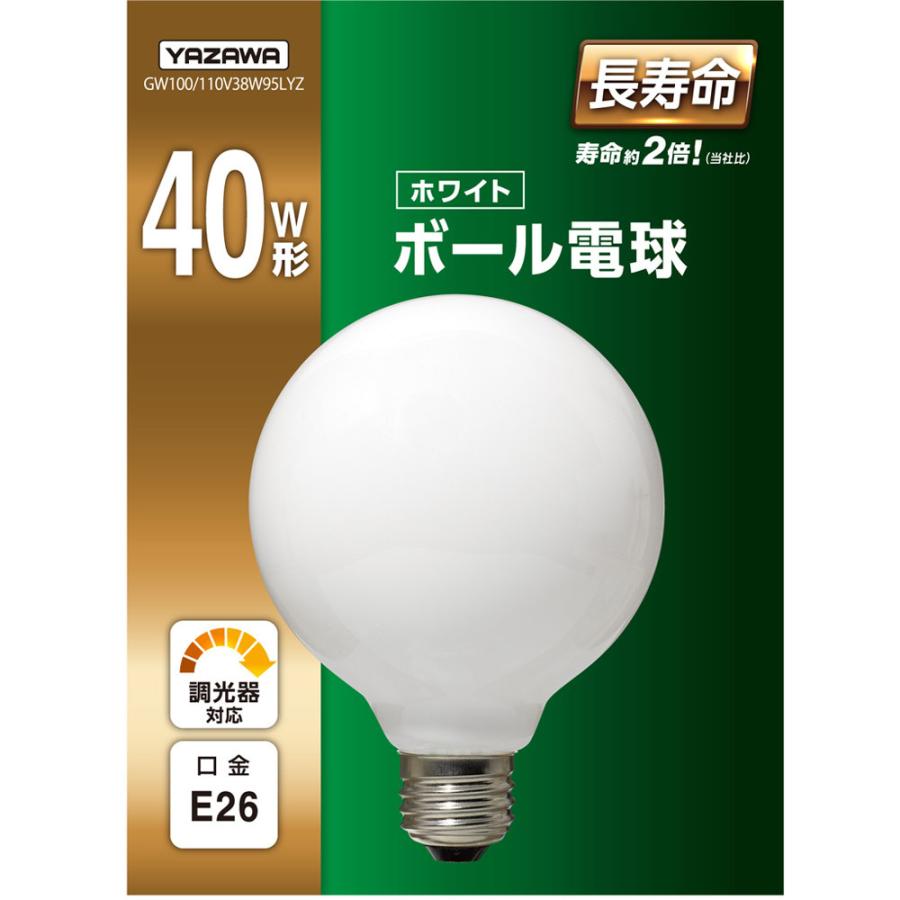 ヤザワ ボール電球40W形ホワイト 長寿命 φ95　GW100/110V38W95LYZ　口金E26    ［E26 /電球色 /1個 /40W相当 /ボール電球形］ |  | 01