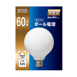 ヤザワ ボール電球60W形ホワイト 長寿命 φ95　GW100/110V57W95LYZ　口金E26    ［E26 /電球色 /1個 /60W相当 /ボール電球形］ | 