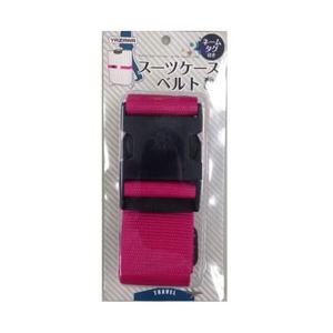 ヤザワ スーツケースベルト ピンク 【864】 [振込不可] | 