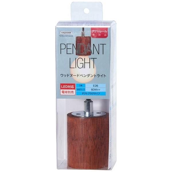 ヤザワ ペンダントライト　Y07ICLX60X04DW [振込不可] |  | 03