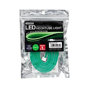 ヤザワ LEDネオンチューブライト グリーン/1.0m/USB電源   NTL011GR | 